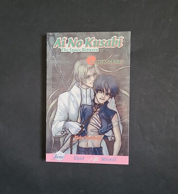 Ai No Kusabi The Space Between Volume 3: Nightmare; Reiko Yoshihara; 1st Edition