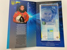 Ukraine Souvenir note Leonid Kadenyuk the first cosmonaut of Ukraine In Buklet