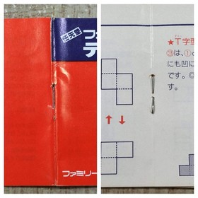 Tetris Boxed Nintendo Famicom NES Japan - UF5357