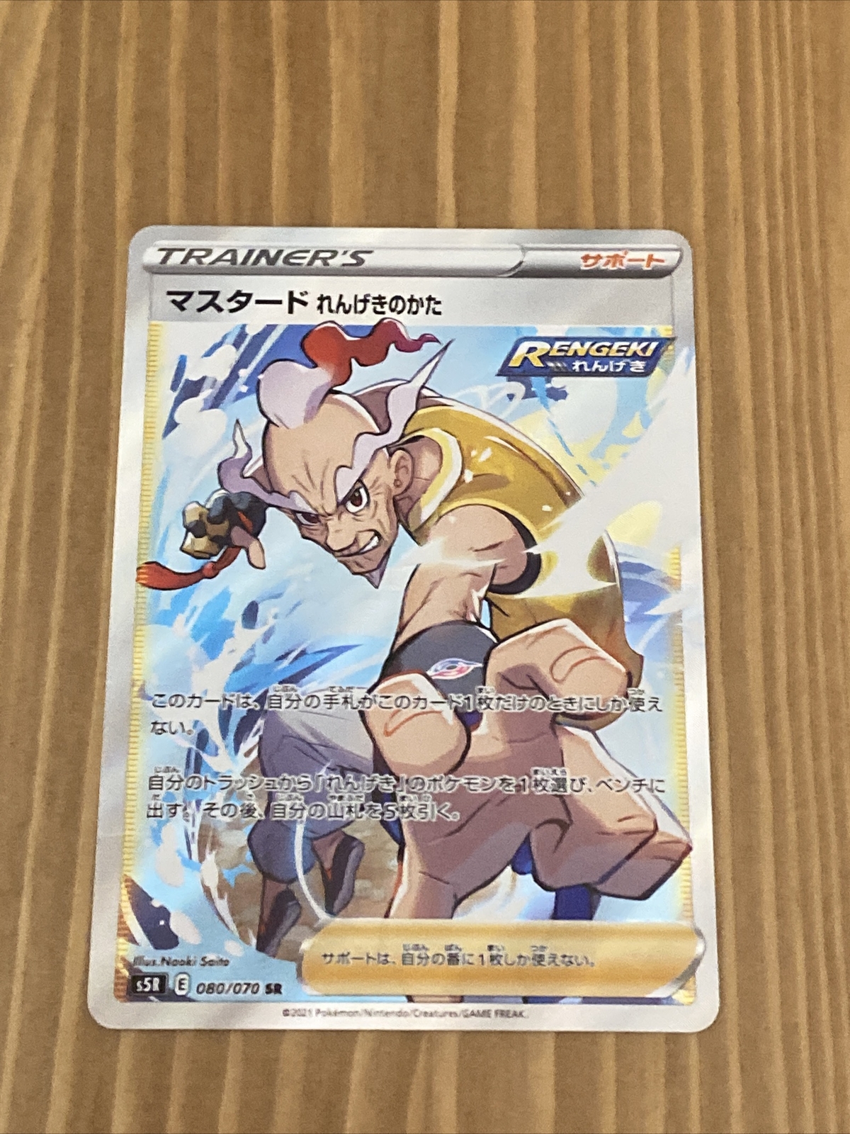 Mustard Rapid Strike 080/070 Pokemon Cards Rapid Strike Master (NM)