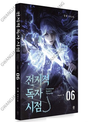 Omniscient Reader's Viewpoint Part 1 Vol. 06 Korean Edition 전지적 독자 시점 Fun Kpop