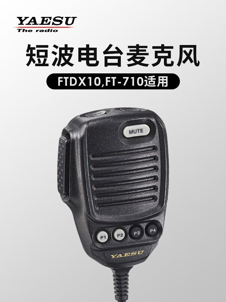 YAESU SSM-75E Radio Mic Microphone Handheld for YAESU FTDX10 YAESU SSM-75E Radio Mic Microphone Handheld for YAESU FTDX10