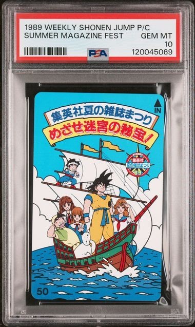 PSA 10 Dragon Ball Z Goku Summer "Magazine" Fest 1989 Promo Phone Card Japanese