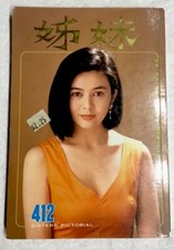  BS5 Hong Kong Chinese Sisters' Pictorial Magazine     412