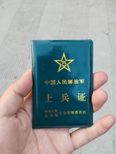 PLA Solider Certificate the China ARMY soldier ID booklet COVER