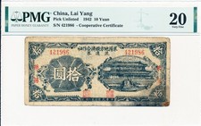 Lai Yang China 10 Yuan 1942 Cooperative Certificate PMG  20