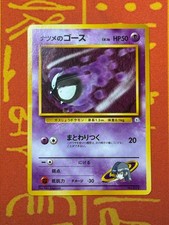 POKEMON TCG SABRINA'S GASTLY 16 NO. 092 NON-HOLO GYM SERIES LP JAPANESE