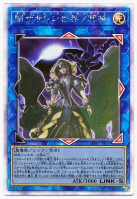 BLVO-JP050 - Yugioh - Japanese - Saros Eresh Kurnugias - Ghost z 1