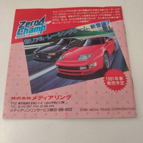Spin Pair PC Engine Software