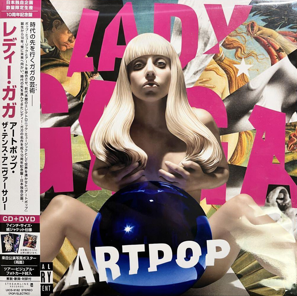 Y*U様 Lady Gaga ARTPOP 新品未使用 レコード LADY GAGA - ARTPOP, JAPAN 10TH ANN CD + DVD, 7