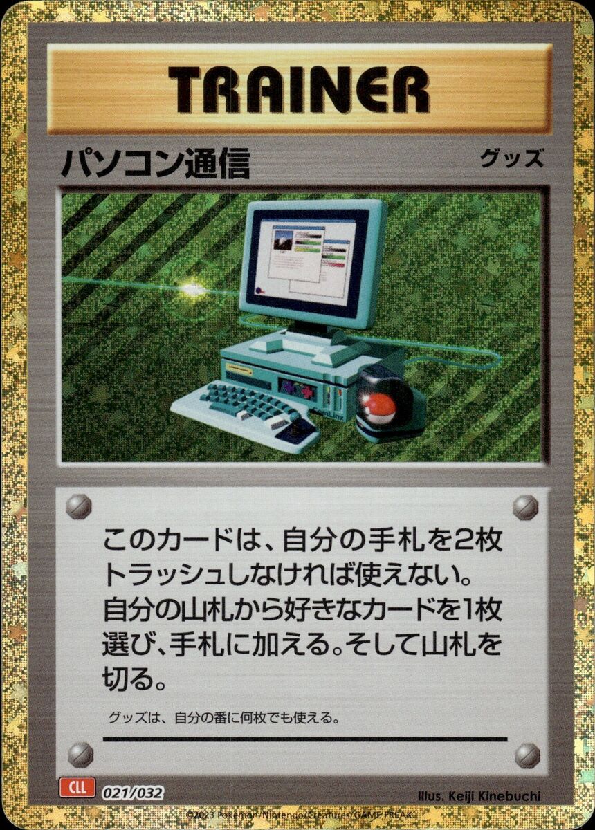 Pokemon Japanese TCG Classic Collection Holo Computer Search Pokemon Japanese TCG Classic Collection Holo Computer Search