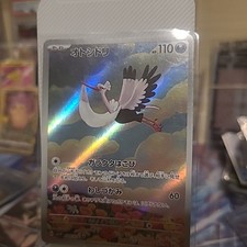 Bombirdier 219/198 SV01: Scarlet & Violet Base Set Holo on eBay