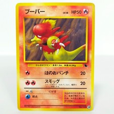 Pokemon card Magmar No.126 #39 Intro Pack Japanese old Back  Squirtle Deck