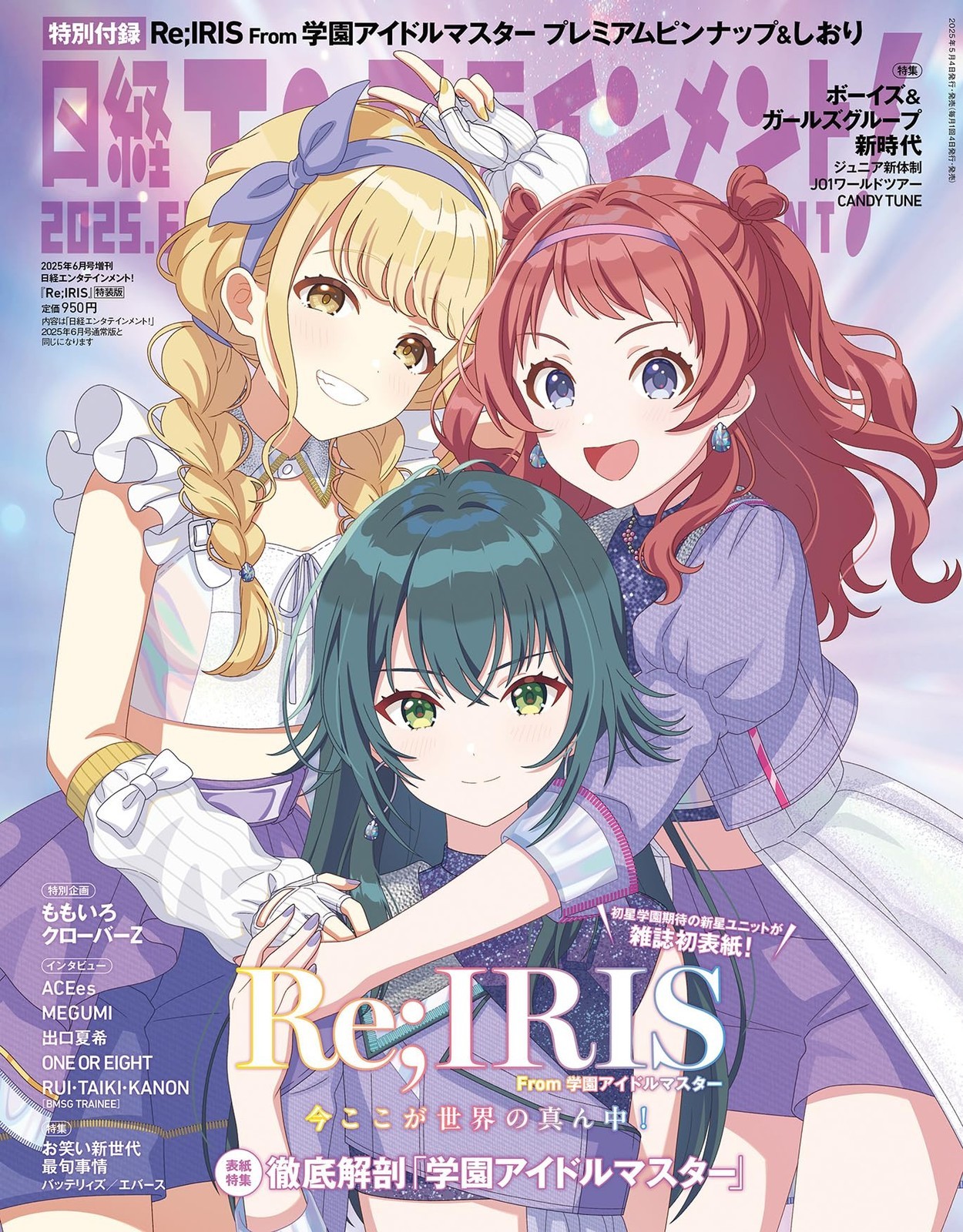 Nikkei Entertainment 2025 Special Edition Magazine Re;IRIS Gakuen Idolmaster