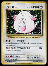 Chansey [1st Edition] #68 Prices | Pokemon Japanese 20th