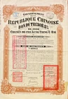 中国 China Republique Chinoise Bon der Tresor 1920 Chemin de Fer Lung Tsing-U-Shark