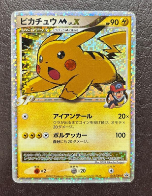 Pikachu M LV.X 043/DPt-P Movie Commemoration Promo Japanese Pokemon Card HP
