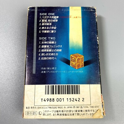 RARE 1987 Saint Seiya Music Collection Sound track cassette tape