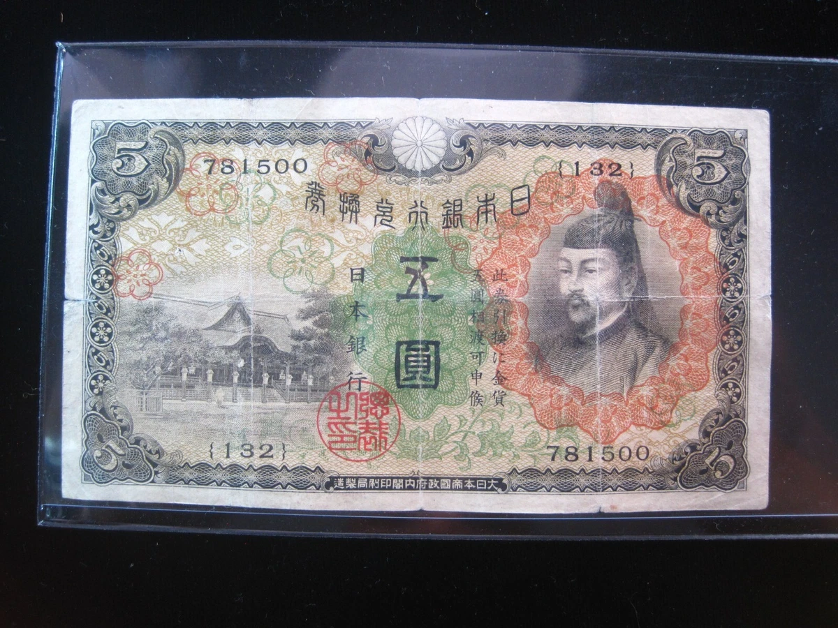 JAPAN ¥5 Yen 1930 P39 Japanese Nippon Ginko 日本 1500# Currency Money  Banknote | eBay