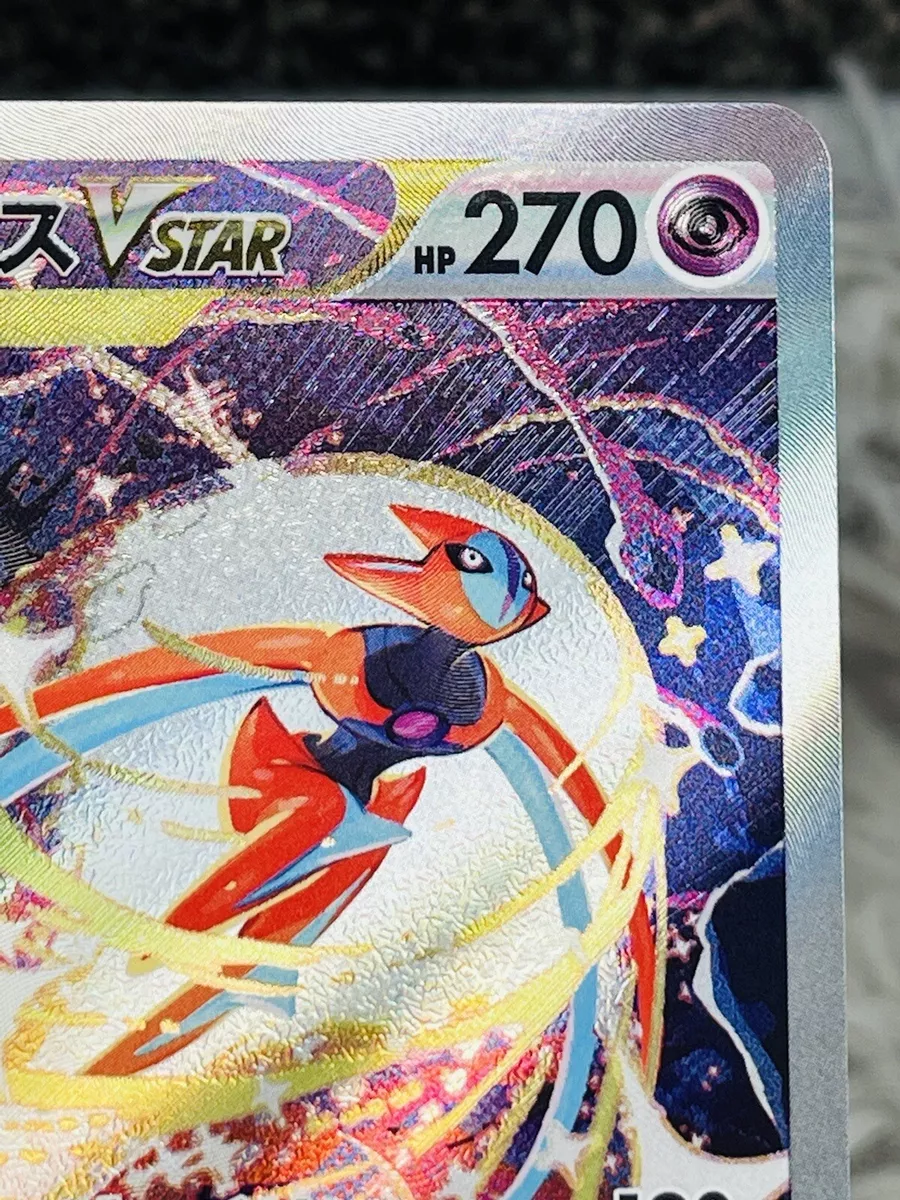 Pokemon Card Japanese - Deoxys VSTAR SAR 223/172 S12a VSTAR