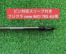 Fujikura Shaft MCI 70S 4U Golf Shaft with Pin Sleeve Excellent