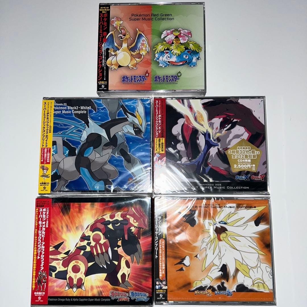 ポケットモンスター」 CD 5枚セット 【公式通販】