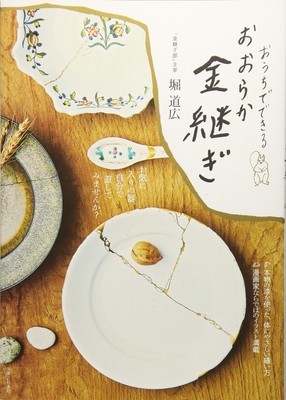 Kintsugi at home