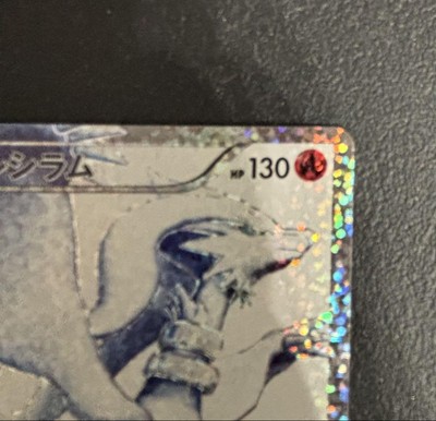 Pokemon Card Reshiram 25Th 020/025 Bw | eBay