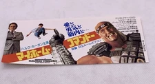 Suburban Commando - Japan Movie Stub Hulk Hogan WWF WWE NWO WCW Ticket