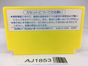 AJ1853 Exed Exes NES Famicom Japan