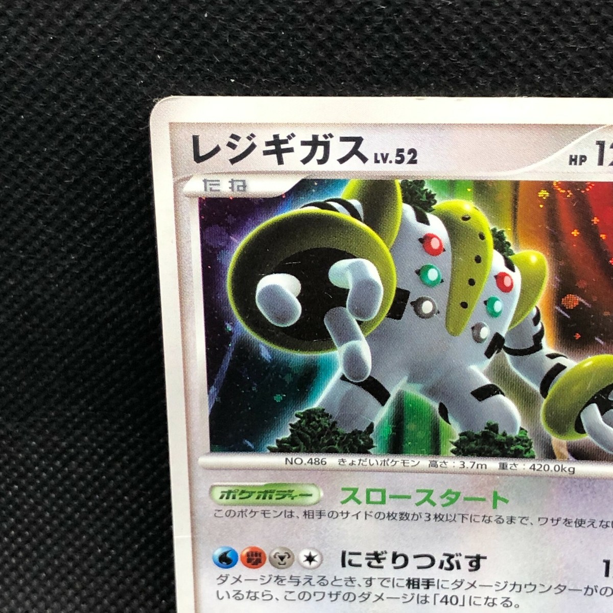 Regigigas Holo 1st Edition DPBP#525 2008 Japanese Card Nintendo