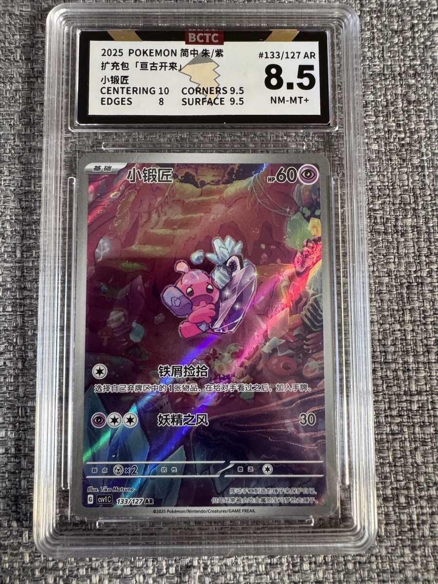 ティン⭐︎☆ Tinkatink 076/071 Sv2d: Clay Burst Holo (Japanese) for sale online