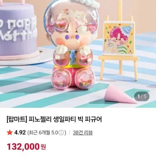 Pop Mart Pinocchio Birthday Party Big Figure Cute Collectible