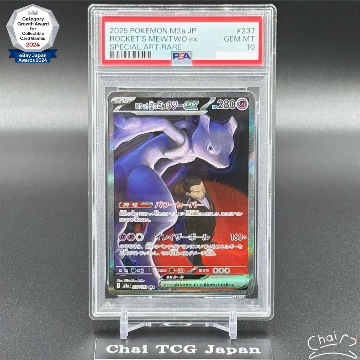 PSA 10 Team Rocket's Mewtwo ex SAR 237/193 MEGA Dream M2a Pokemon