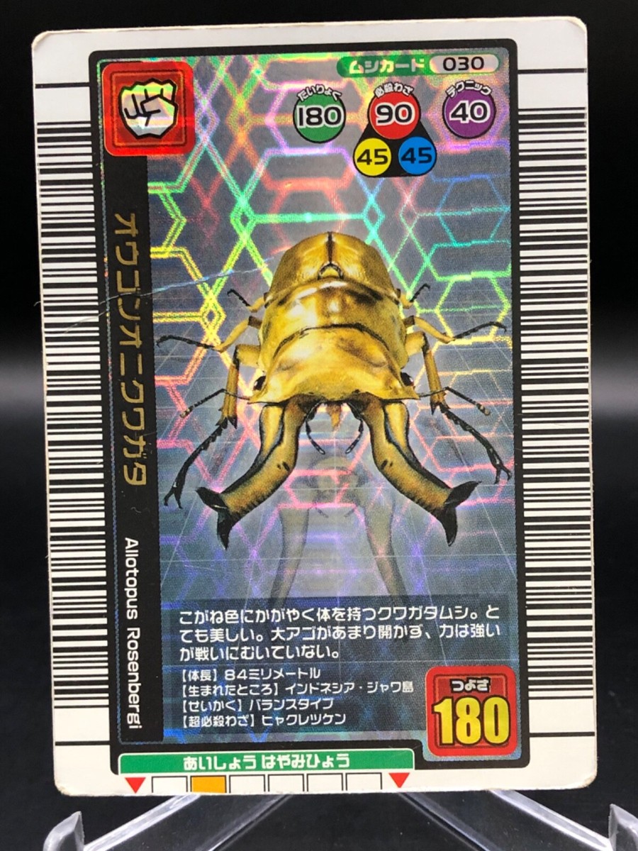 030 Allotopus rosenbergi Mushi Card Mushiking Card Games Japan