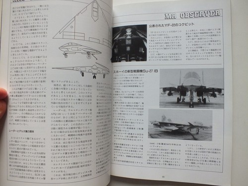 Military Aircraft Vol. 2 No. 3, May 1992; F-16D & F-15C, 1950-60 - Picture 4 of 4