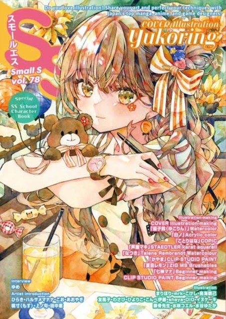 Small S vol. 78 Cover Illustration by Yukoring by Yukoring (Paperback Book)