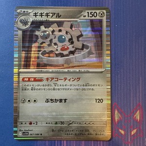 White Flare - NM - Klinklang 067/086 - Holo - Japanese Pokemon (US Seller)