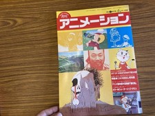 Monthly AnimatiMonthly Animati 1980 o5ils mysterious journey Z top