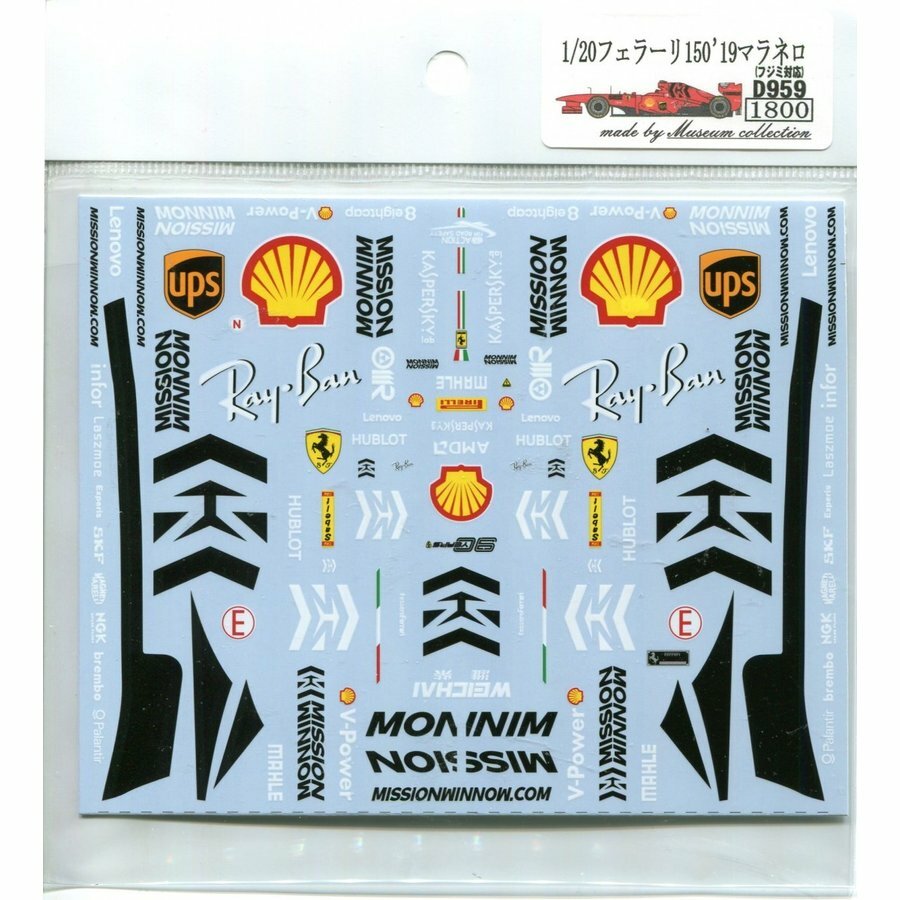 Museum Collection 1/20 Ferrari 150 '19 Maranello Decal for Fujimi