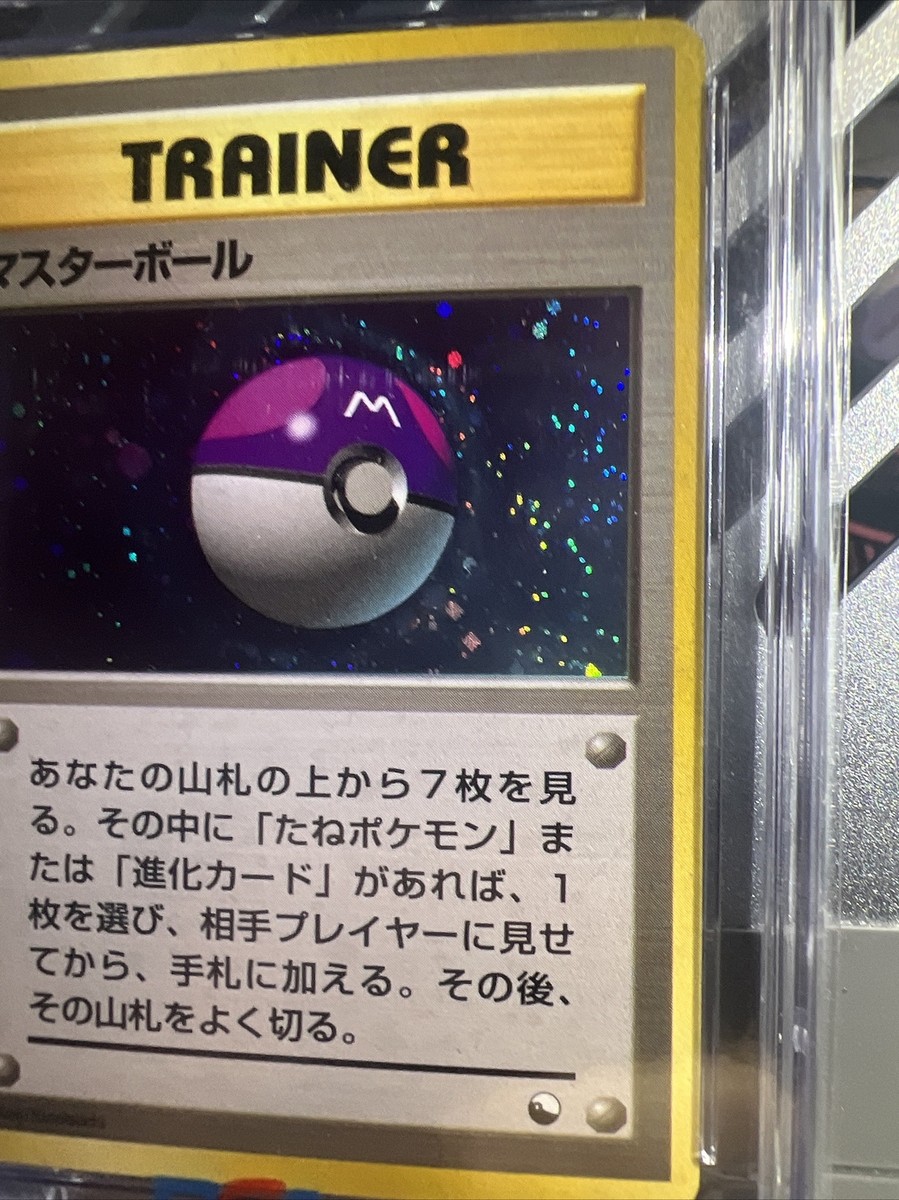 1998 PM マスターボール ホロカード 🔥CGC 9 SUB GRADES 1998 Pokemon Japanese Starter Master Ball Holo
