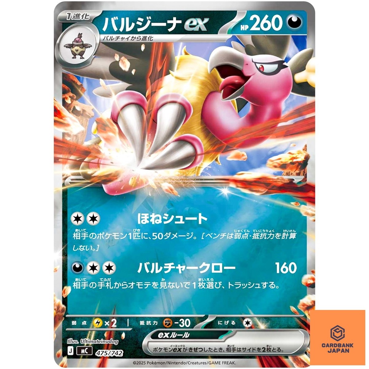 Mandibuzz ex 475/742 MC Start Deck 100 Battle Collection Pokemon