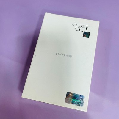 LEE SORA 이소라 - 3RD ALBUM SLFPUM & BUNNO | TAPE | 1998 King Records Rock Rare