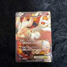 Reshiram EX #158/BW-P Prices | Pokemon Japanese Promo | Pokemon Cards