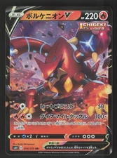 Volcanion V 014/070 Japanese Pokemon Silver Lance