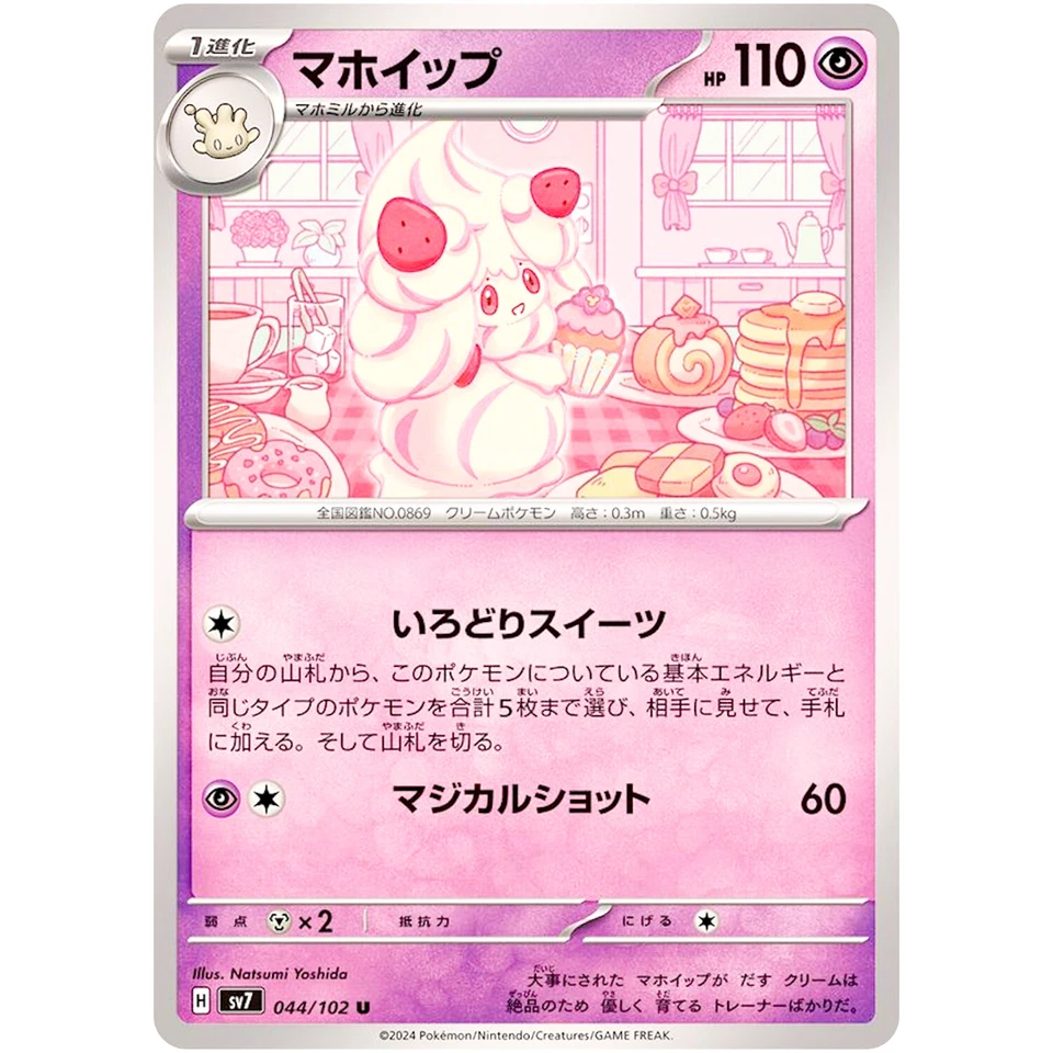 Alcremie U 044/102 SV7 Stellar Miracle - Pokemon Card Japanese Scarlet & Violet - Image 2 of 3