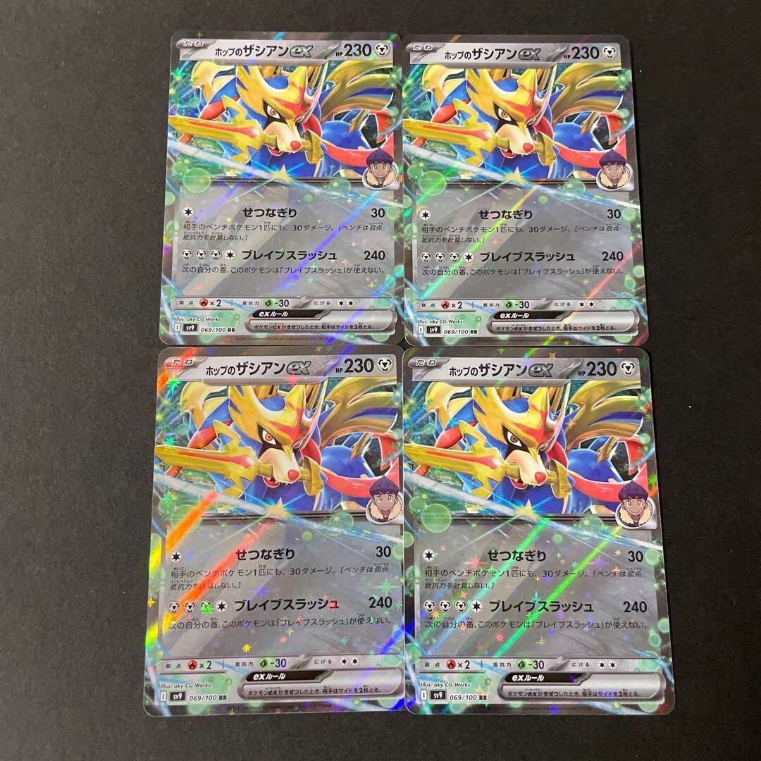 ザシアンex rr 179枚 ZACIAN ザシアンex rr 179枚 ZACIAN ザシアンex rr 179枚 ZACIAN