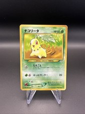 Chikorita No. 152 Neo Genesis Japanese Pokemon Pocket Monsters