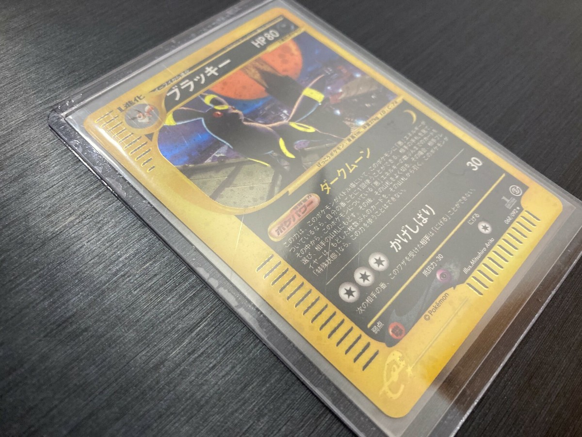 Umbreon town on no map Pokemon Card 068/092 1st e-Series Umbreon town on no map Pokemon Card 068/092 1st e-Series
