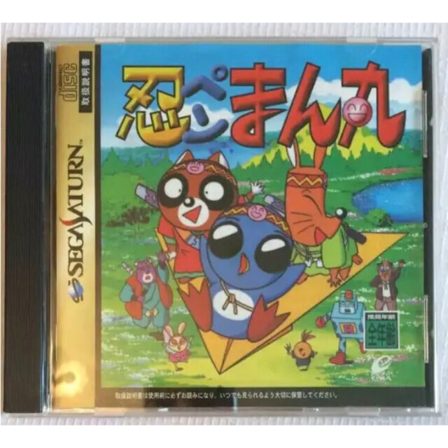 NINPEN MANMARU SEGA Saturn SS ENIX Mikio Igarashi game with case
